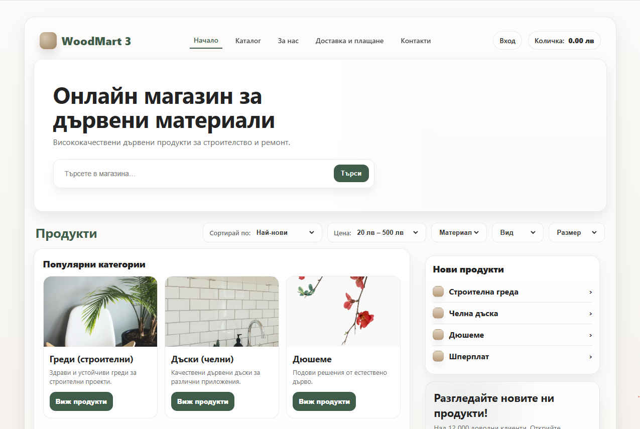 Проект: онлайн магазин